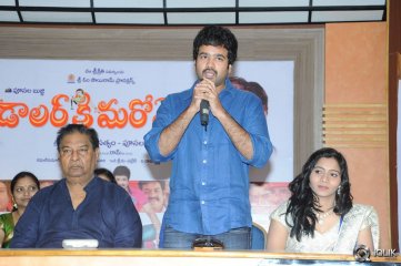 Dollar Ki Maro Vaipu Movie First Look Launch